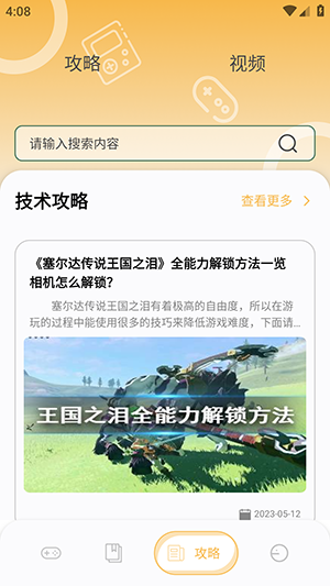 唔玩盒子助手APP官方下载安卓版-唔玩盒子助手软件最新版下载免费版v1.1