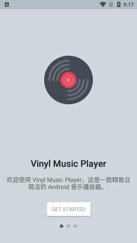 黑胶音乐播放器本地版下载官方最新版本-黑胶音乐播放器(Vinyl Music Player)v1.6.2安卓手机版v1.6.2