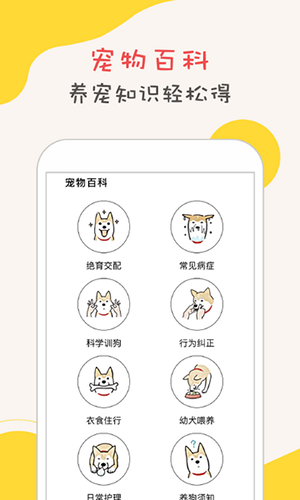狗狗翻译模拟器软件下载手机版-狗狗翻译模拟器APP安卓下载最新版v1.3.6