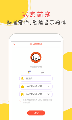 狗狗翻译模拟器软件下载手机版-狗狗翻译模拟器APP安卓下载最新版v1.3.6