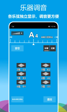 乐器调音器手机版免费下载最新版本-乐器调音器app1.0.22安卓手机版官方下载v1.0.22