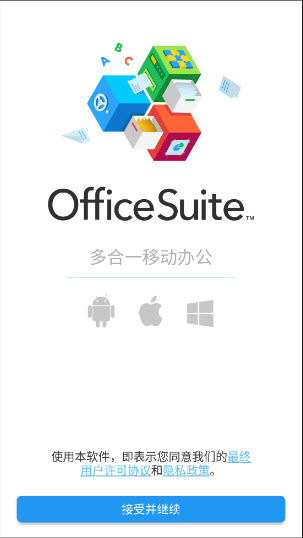 OfficeSuite高级版下载2024安卓最新版本-OfficeSuite办公套件v14.1.50441官方中文版下载
