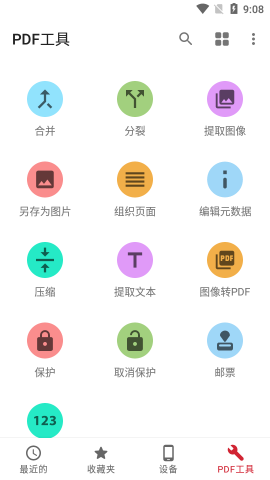 pdf阅读编辑器通用版免费下载手机软件最新版-pdf阅读编辑器All PDF Pro中文免费版安卓下载v3.2.1