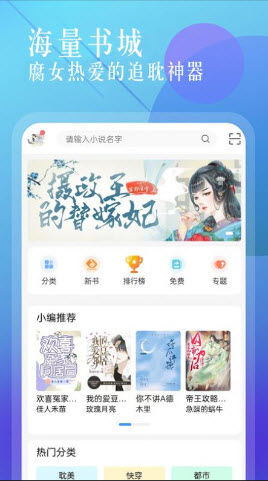 海棠书城无广告版app下载官网新版本-海棠书城免费自由阅读器安卓版下载v1.2.6
