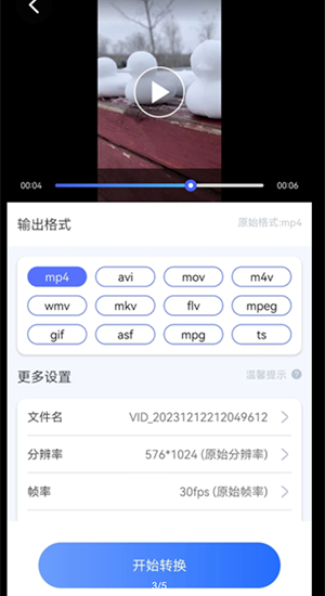 视频格式转换剪辑提音大师APP下载-视频格式转换剪辑提音大师软件下载手机版v1.0