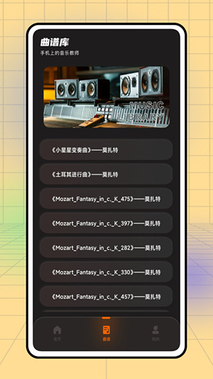 不休的音律(乐器学习)最新版下载-不休的音律APP官方正版下载免费版v1.0.0