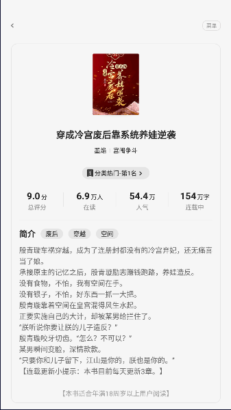 一番小说app官方版-一番小说app免费阅读小说官方正版下载v4.5.4.7