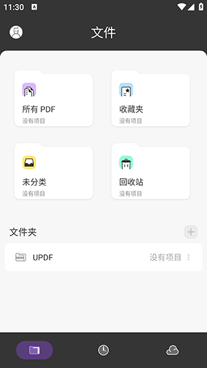 UPDF文档编辑APP安卓版下载安装-UPDF官方APP手机版下载免费版v1.38.0