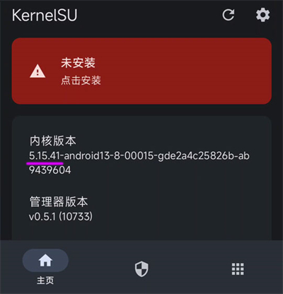 KernelSU官网中文0.7.5最新版本下载-KernelSU中文版安卓免费下载v0.7.5