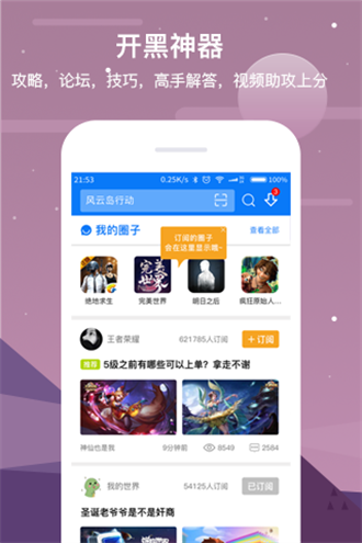 七克游戏盒app免费下载-七克游戏盒客户端2024最新版安装v2.0.4