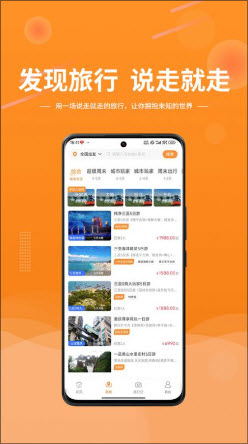 晟阳旅游app官方正版免费下载-晟阳旅游软件下载安卓最新版本v1.0.0