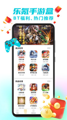 乐氪手游bt福利游戏盒下载官方正版-乐氪手游app免费版安卓最新版本下载v1.3.1