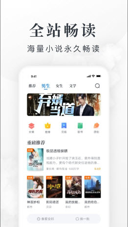 淘小说去广告版下载2024官方最新版本-淘小说app免费版v9.6.5安卓手机版下载v9.6.5