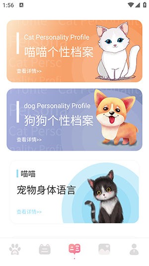 宠物对话器(中文)安卓版下载安装-宠物对话器APP2024最新版下载免费版v1.3
