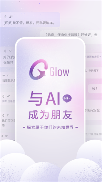 glow官网版下载-glow下载最新版安卓版安装包v1.0.2.5	