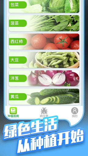 种菜专业户app免费版安卓最新版本下载-种菜专业户下载手机版官方正版v1.0