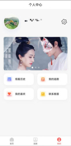 寒雪短剧app免费正版安卓下载-寒雪短剧播放器下载官方手机版v1.0.0