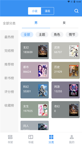 宝书免费小说app最新版官方下载-宝书免费小说app无广告免费下载