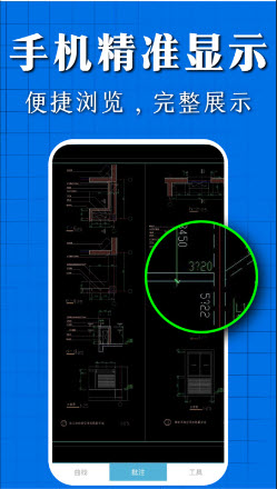 CAD看图快速王app免费下载官方正版-CAD看图快速王专业版安卓手机版下载v1.0