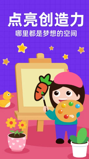 彩豚指尖画画app免费版官方正版下载-彩豚指尖画画软件下载最新手机版v1.5