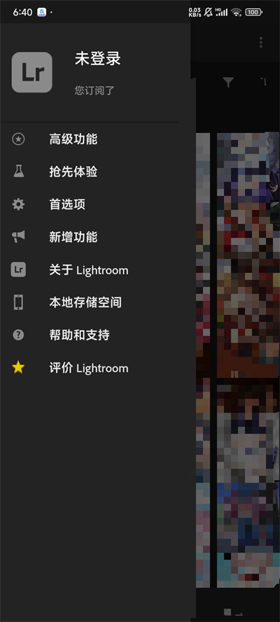 Adobe Lightroom安卓版免登录官网下载-Adobe Lightroom去广告免登录9.1.1官方正版下载