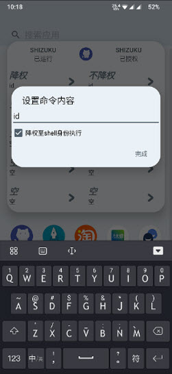 shizukurunner酷安下载2024官方最新版本-shizukurunner命令CPU不降帧版免费手机版下载