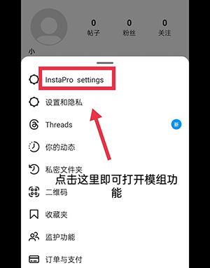 InstaPro(Instagram mod版)共存版下载安装-InstaProAPP安卓版下载2024中文版v292.0.0.31.110