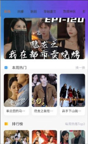 熊猫剧场app官方正版免费下载-熊猫剧场播放器下载安卓最新版本v1.5.0