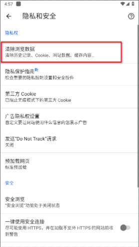 Google Chrome浏览器下载安卓版2024官网正版-Google中文版浏览器app手机最新版本v
