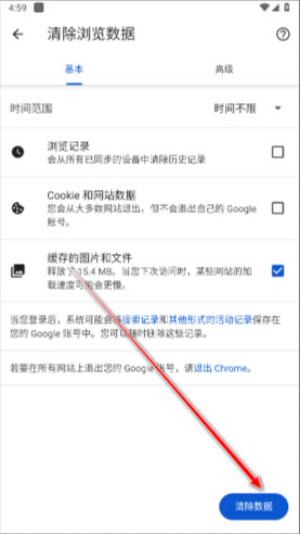 Google Chrome浏览器下载安卓版2024官网正版-Google中文版浏览器app手机最新版本v