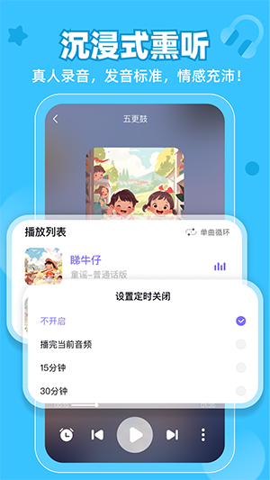 粤童年APP官方下载安装手机版-粤童年APP2024最新版下载免费版v1.2.0