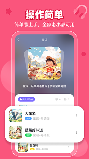 粤童年APP官方下载安装手机版-粤童年APP2024最新版下载免费版v1.2.0