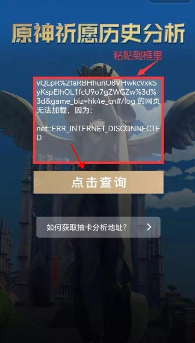 yuanshenlink抽卡分析app官方版下载安装-yuanshenlink2024官方软件免费下载v1.2.4
