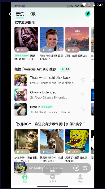 MIUI音乐最新版下载-miui音乐最新版下载官网app手机版v4.21.0.1