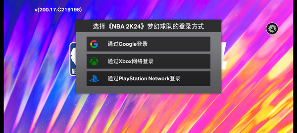 nba2k24手机中文版图片3