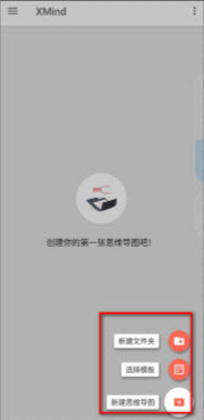 xmind思维导图免费高级版下载2024最新版本-xmind官网32位中文版正版下载v23.11.07267