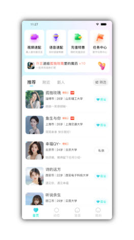 颜悦交友app免费版官方新版本下载-颜悦交友官网下载安卓手机版v1.0.0