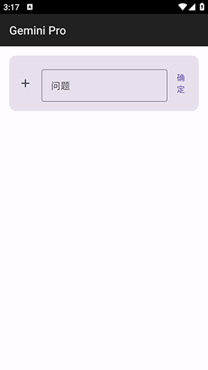 Gemini Pro(Google AI)中文版下载安卓版-Gemini ProAPP手机版下载最新版本v1.0