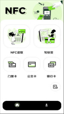 NFC写卡app官方正版最新下载-NFC写卡软件下载安卓手机版v1.0.0