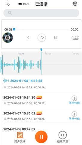 JNN录音助手app免费版官方下载-JNN录音助手正版下载安卓手机版v1.0