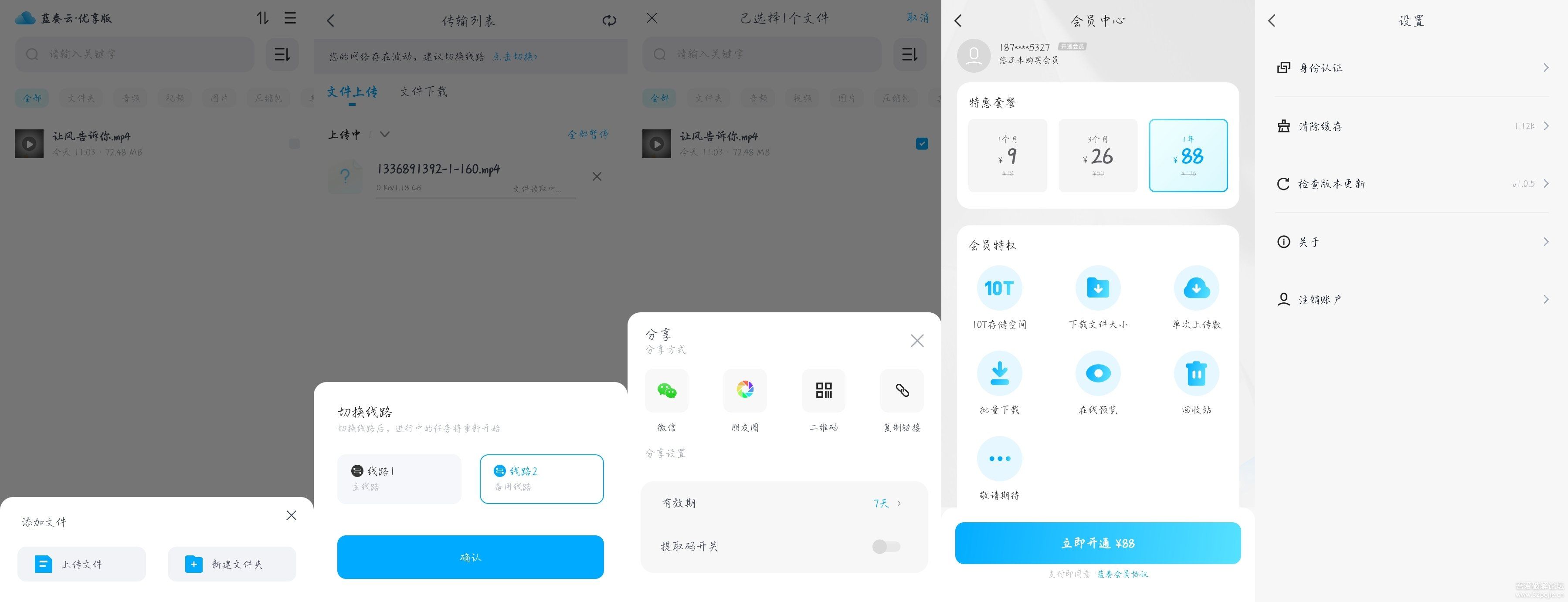 蓝奏云app下载-蓝奏云app官方版2024最新安装v1.0.5