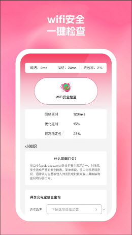 桃子优化大师app免费下载最新版本-桃子优化大师安卓手机版官方下载v1.0.1