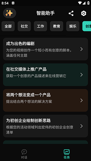 智能助手Pro版下载全功能免费版-GPT智能助手APP安卓版下载中文版v1.6.2