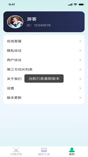 熊猫爱扫描APP手机版下载安装-熊猫爱扫描APP最新版下载免费版v1.0.1