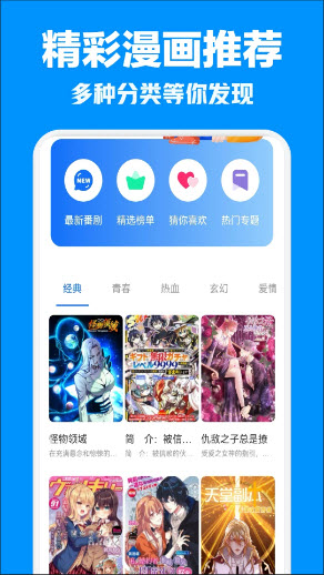 喵呜漫画盒子app官方正版安卓下载-喵呜漫画盒子软件下载免费手机版v1.1