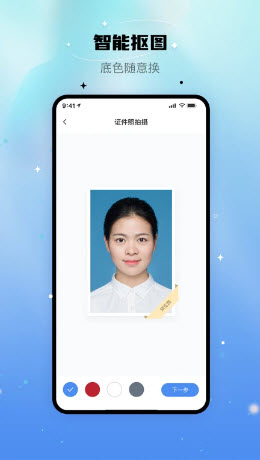 自拍证照王app免费下载官方正版-自拍证照王手机版安卓最新版本下载v1.0.0