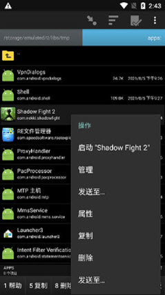 幽灵文件管理器app免费版2024新版下载-幽灵文件管理器Ghost Commander无广告中文版v1.63b1