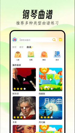 Pjsk音游助手下载安卓新版本-Pjsk音游助手app免费版官方正版下载v1.1