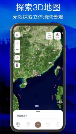 星云卫星地图免费下载官网手机版最新版本-星云卫星地图3D高清版免费正版下载v1.8.3.7