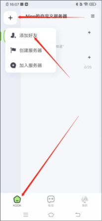 KOOK语音官网下载2024最新版本-KOOK开黑啦软件免费手机版下载v1.59.3